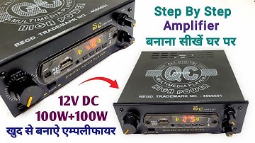 How to Assemble 200W 12V Amplifier At Home • How to make Amplifier at home • You Like Electronic