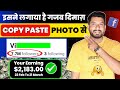 Facebook पर फोटो डालकर 17 लाख Followers ✅ | 3 Lakh Per Month 🤑 | Facebook Se Paise Kaise Kamaye 2025
