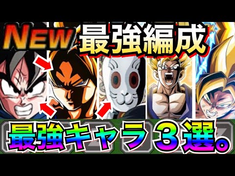 狂ってやがる!!『最強3選。』vs.メモリアルジャネンバ&悟空&フリーザ【ドッカンバトル】【地球育ちのげるし】