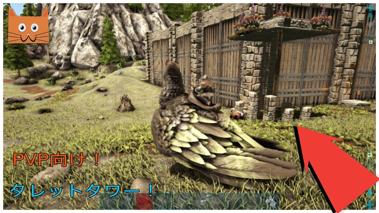 アークps4 オートタレットタワーの作り方 植タレ流用可 プラントxの種の入手場所等 Arkpvp拠点建築動画 Youtube