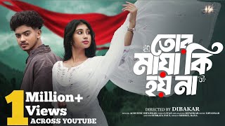 Tor Maya Ki Hoy Na | তোর মায়া কি হয় না | New Bengali Sad Song | @Irfan_molla | @Jimroyofficial1  |