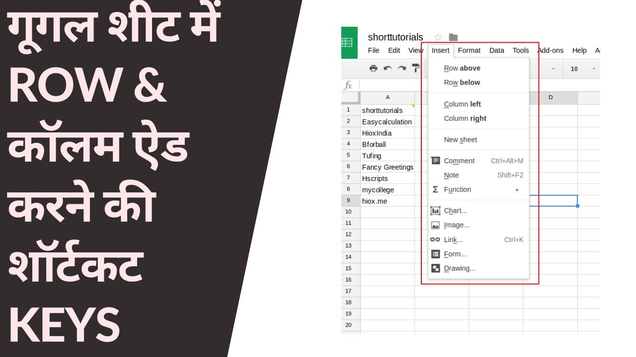 How to insert rows and columns in a google sheets using shortcut keys | शीट्स में Row & कॉलम ऐड करें
