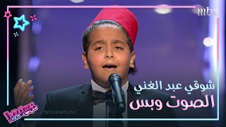 شوقي عبد الغني يطر بالمدربين بأغنية ليلة ابمبارح لسيد مكاوي