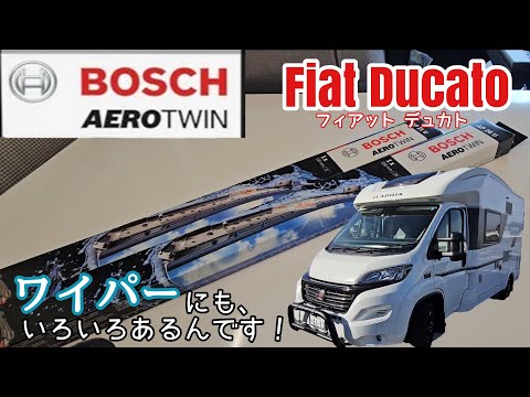 【Fiat Ducato】新車から3年乗って初めてのワイパー交換