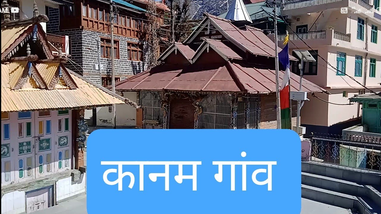 Kanam village ll 🙏 ll#himalayancultures #touristplace#kinnaur #kanam #trending #viralvideo #youtube