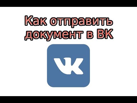 Videó: Hogyan Küldhetünk Fájlt A Vkontakte-ra