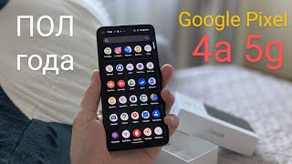 Полгода с Google Pixel 4a 5g (фото, видео, автономность, звук)