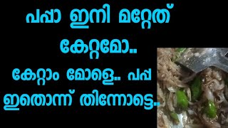 ഷൈനി & പപ്പ..|| malayalam story [ ആയിഷ 18]