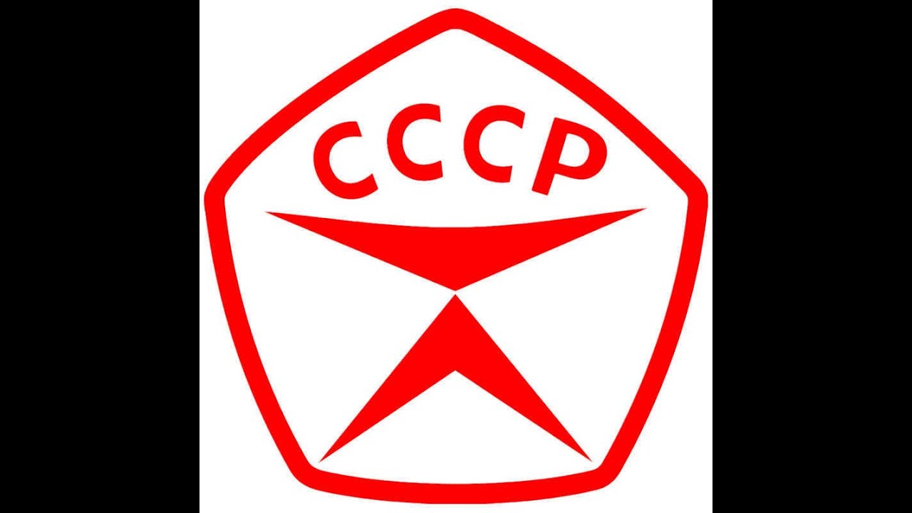 Госты стандарты ссср