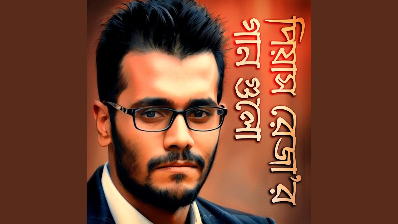 Watch Ekaaki Ekela on YouTube Watch Ekaaki Ekela on YouTube