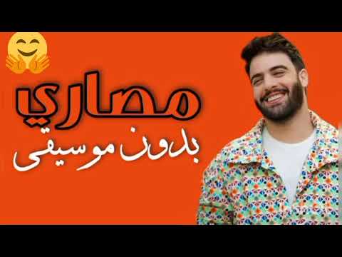 جديد نعمان بلعياشي مصاري نعمان بلعياشي أغاني مغربية