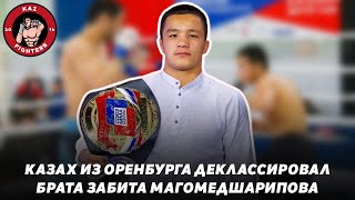 АЛИСКАР КОЛЬНИЯЗОВ vs. ХАСАН МАГОМЕДШАРИПОВ // Полный бой