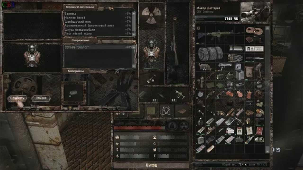 Где найти экзоскелет в зов припяти. Сталкер зов припяти мизери 2.2. stalker misery инвентарь. сталкер мизери штурмовик. misery 2.1.1.