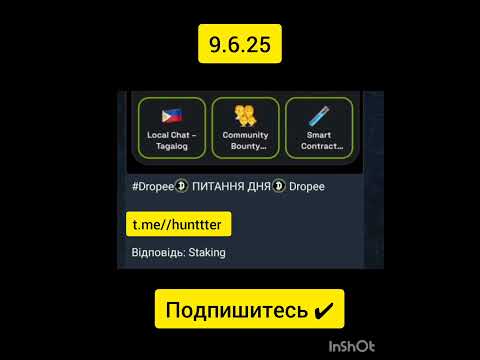 Dropee Комбо 9.6.25#dropee #трендыютуб #топ #криптовалюта #трендыютуба #игры #тонкоин #bitcoin