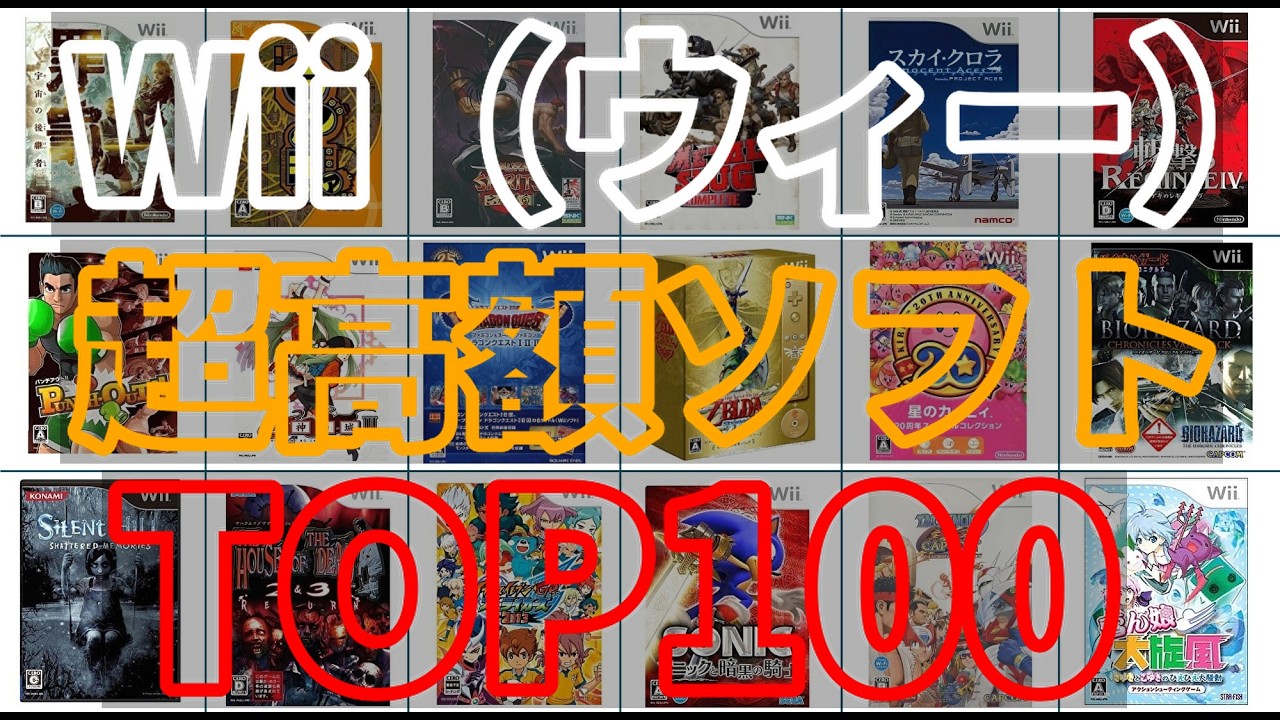 Топ-100 самых дорогих игр для Wii (опрос марта 2026 г.) #shorts #short #shortsfeed #retrogames #S...