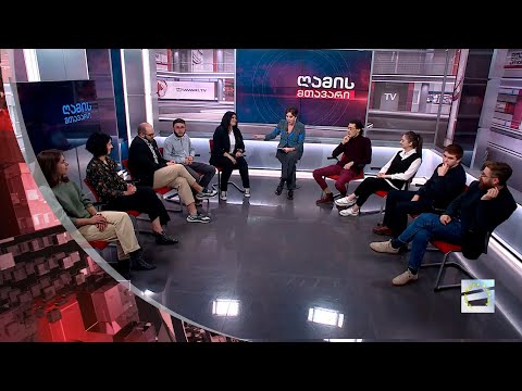 ღამის მთავარი 14/11/2023