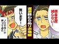 【漫画】リボ払いを使い続けるとどうなるのか?