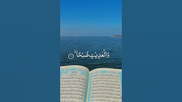 Egzon - سورة العاديات SURAH AL-ADIYAT Ibrahimi #jummamubarak #egzonibrahimi