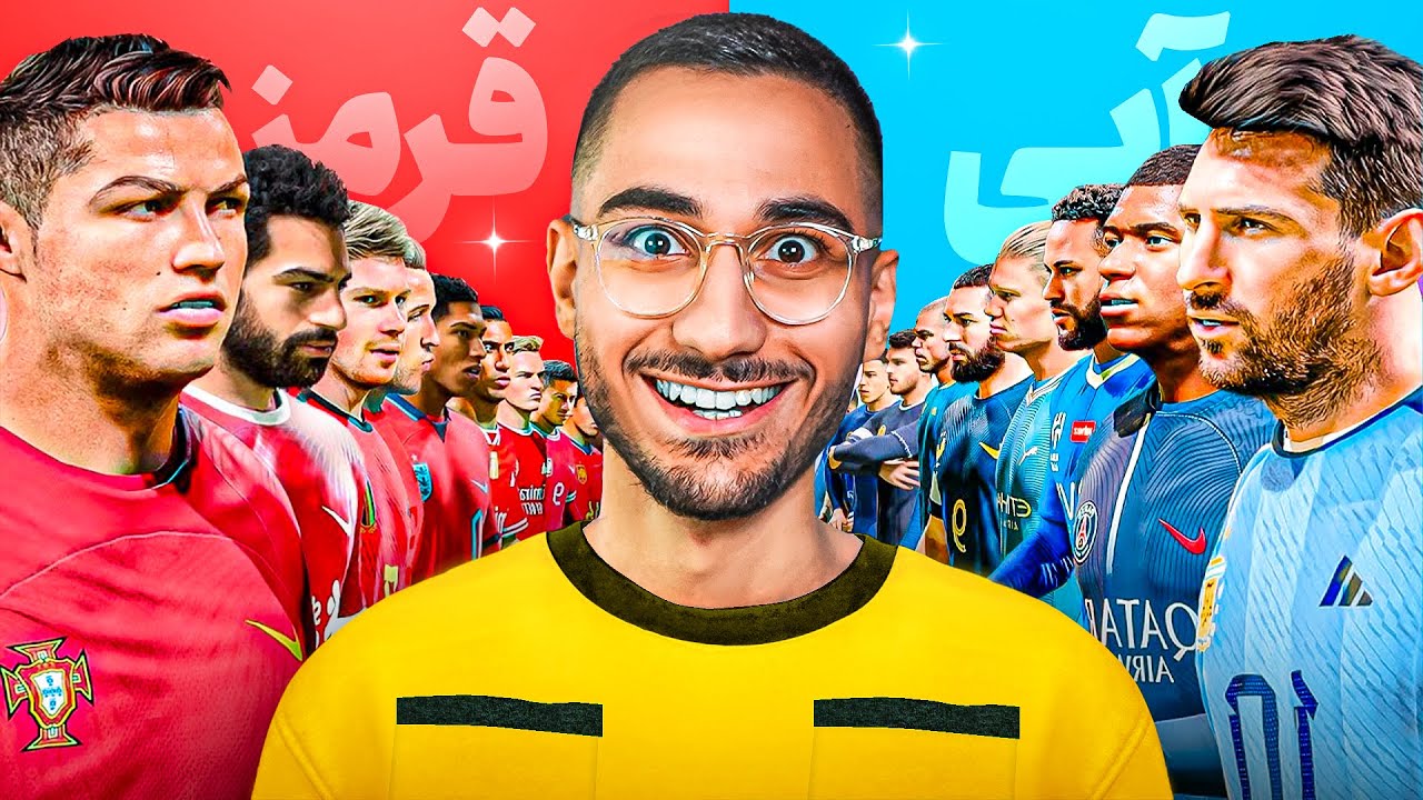 آخرین رنگی که زنده بمونه برندس🔥(قرمز مقابل آبی)