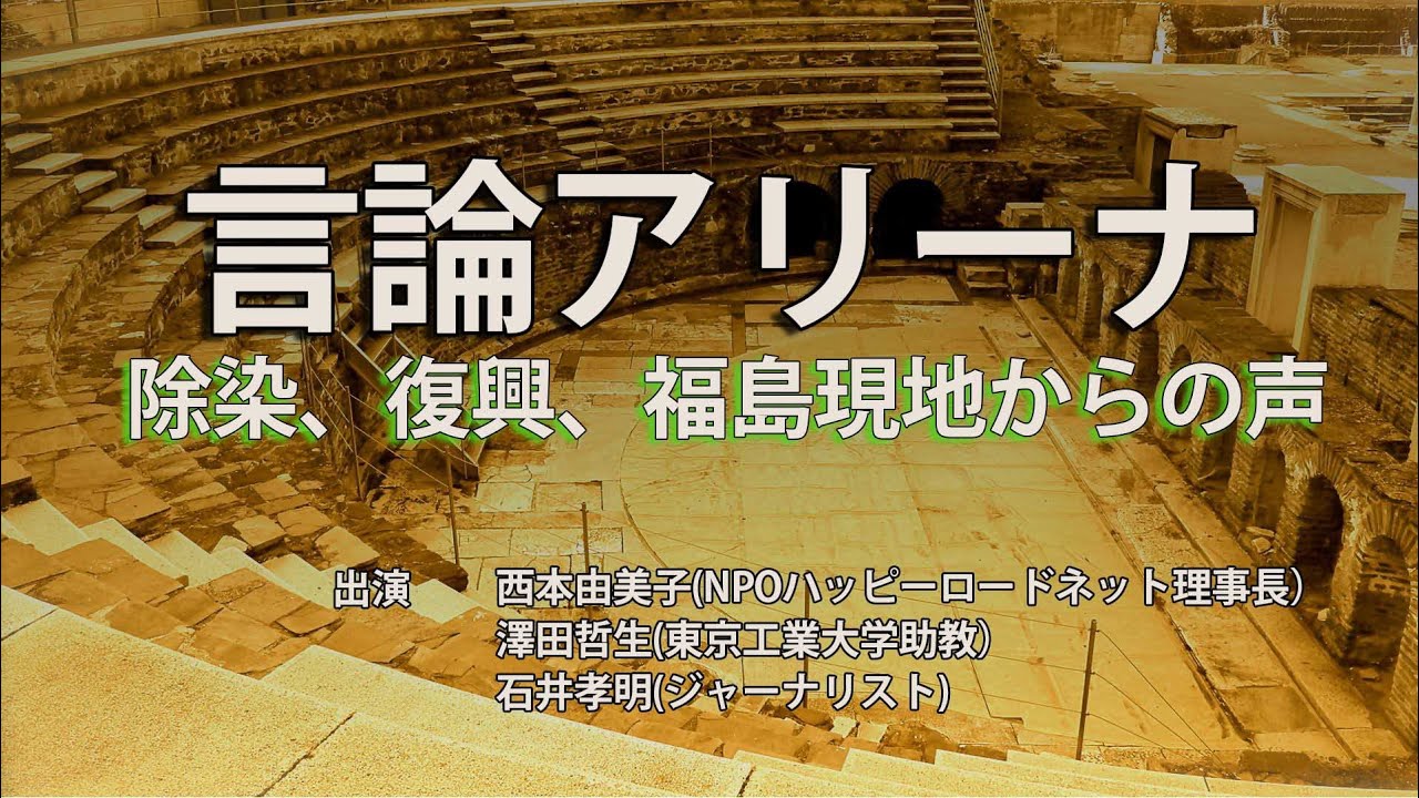 杉山 大志 Global Energy Policy Research