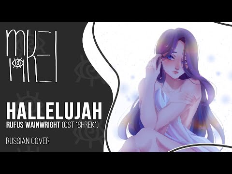 【m19】Rufus Wainwright - Hallelujah【rus】