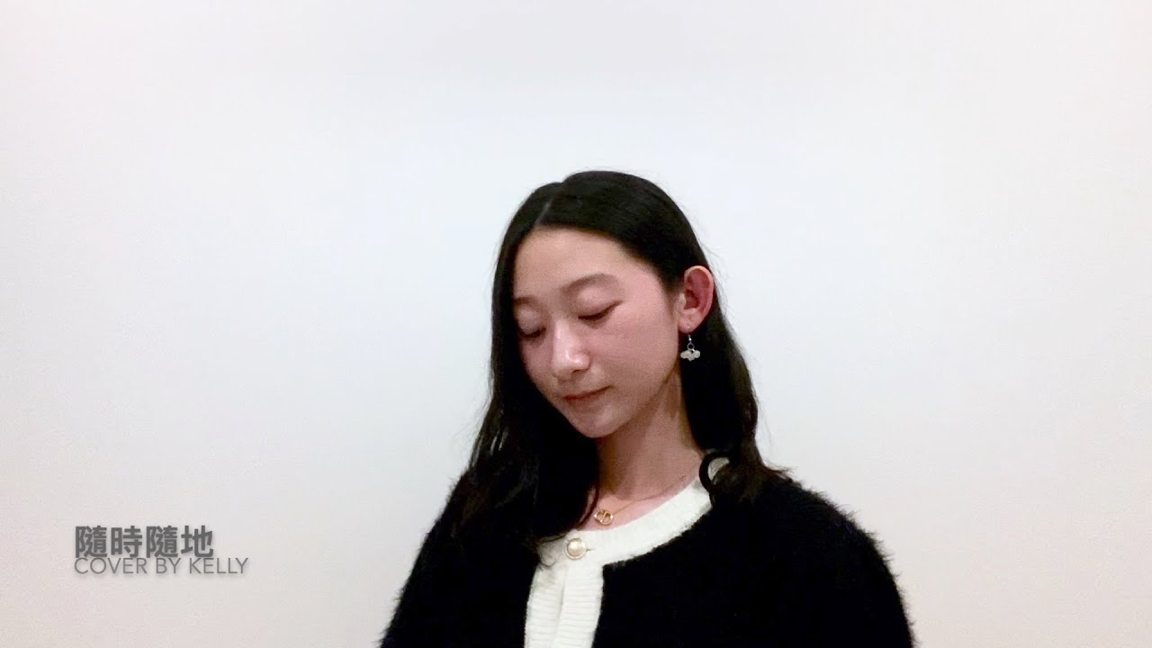 粵語系列:隨時隨地 - Gin Lee 李幸倪 (Cover by Kelly) 粵語系列:隨時隨地 - Gin Lee 李幸倪 (Cover by Kelly)