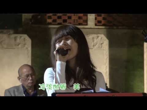 美麗的交換—林映廷演唱《Say Yes 我願意經典樂團》伴奏