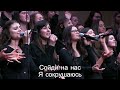 О Дух Святой приди - SMBS Choir