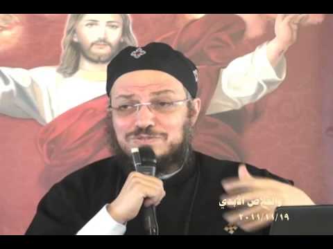 الطاعة والخلاص الأبدي مؤتمر الله خلاصي أبونا داود لمعي