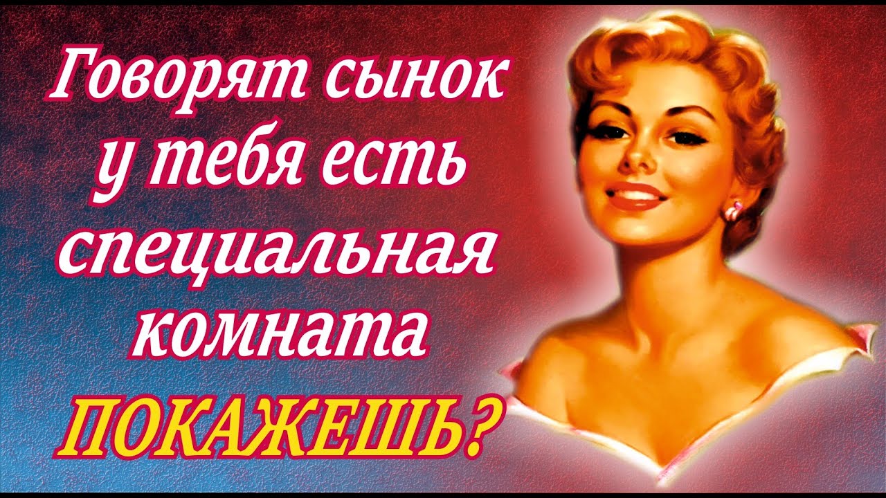 Тёща  двигатель прогресса