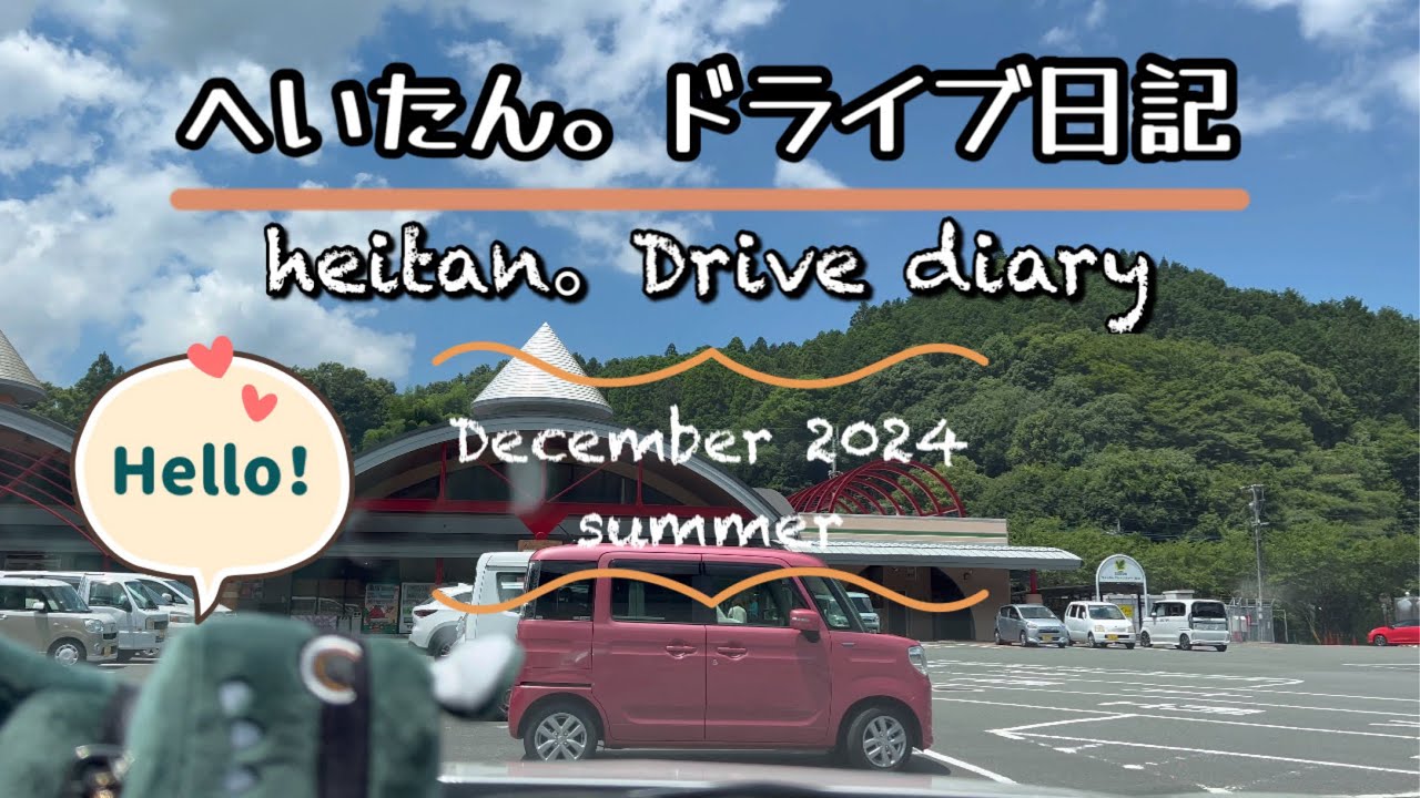 【福岡 北九州 ドライブ 4K動画】#道の駅ひこさん→#英彦山神宮→#豊前坊高住神社
