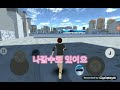 3d운전게임 하인대병원 버그 3d운전게임 하인대병원 버그