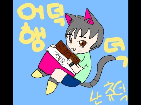 츄팝라디오 3주차 - 츄팝라디오 3주차