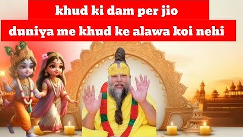     जब कोई आपका साथ न दे तो आपको खुद ही अपना बचाव करना पड़ता है" प्रेमानंद महाराज @premavani123