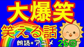 面白い話 Youtube