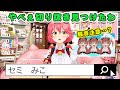 「セミになったさくらみこ」の切り抜きを見て大爆笑するさくらみこ【さくらみこ切り抜き/Sakura Miko Clips】【ホロライブ切り抜き】