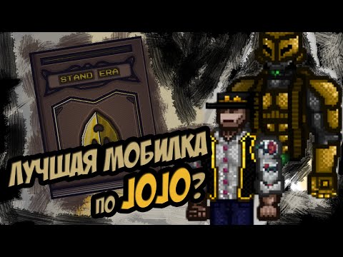 Видео: Ищу игры по JoJo | SEDW | JoJo Star Runner