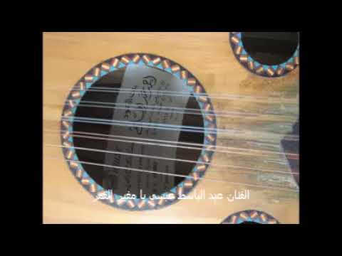 عبدالباسط عبسي يا مغير القمر 