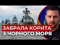 Росія ховає свої кораблі: Зеленський заявив, що Чорне море більше не плацдарм для РФ