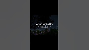 إن الساعة آتية أكاد أخفيها لتجزى كل نفس بما تسعى ❤️ سورة طه القارئ ياسر الدوسري