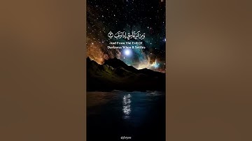 سورة الفلق كاملة بصوت القارئ اسلام صبحي
