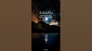 سورة الفلق كاملة بصوت القارئ اسلام صبحي