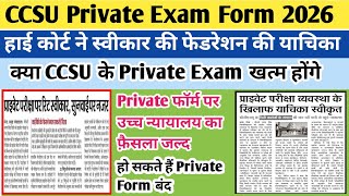 Ccsu Private Form Latest Update Today Ccsu Private Form Can Be Close Ccsu News Update Today