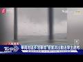 廣西現15級龍捲風 鐵皮遭捲「如布條亂飛」｜TVBS新聞 @TVBSNEWS01