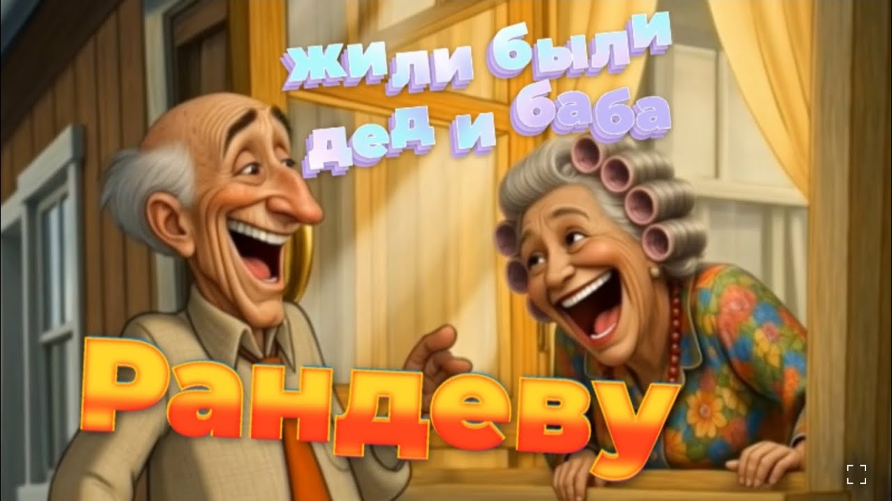 Рандеву - Сергей Ткаченко | Дизайн Альмир Стрельцов 