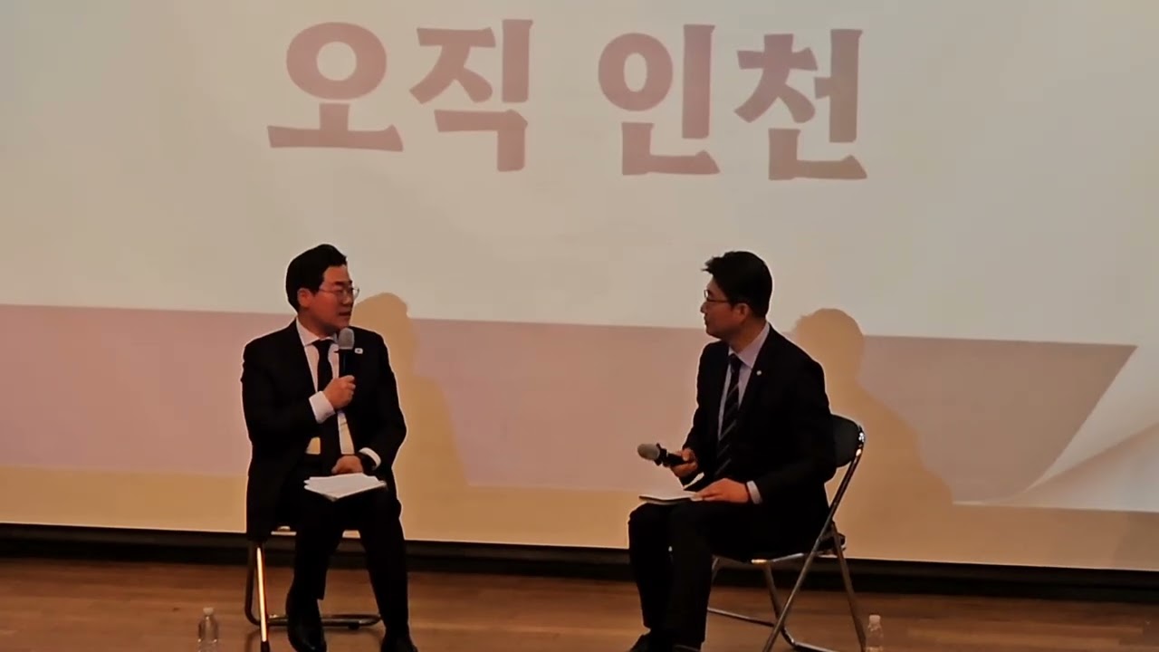 26.3.2 월 2시 #인천의 힘 #G3코리아  #박찬대 #출판기념회 #인하대학교 대강당 #장학금 