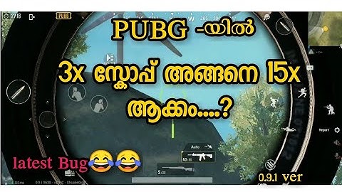 How to Converte 3x Scope to 15x Scope...?  | PUBG MOBILE | BUG 0.9.1 |