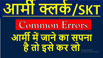common errors | army clerk english classes | army clerk paper | #armyclerk army clerk question paper