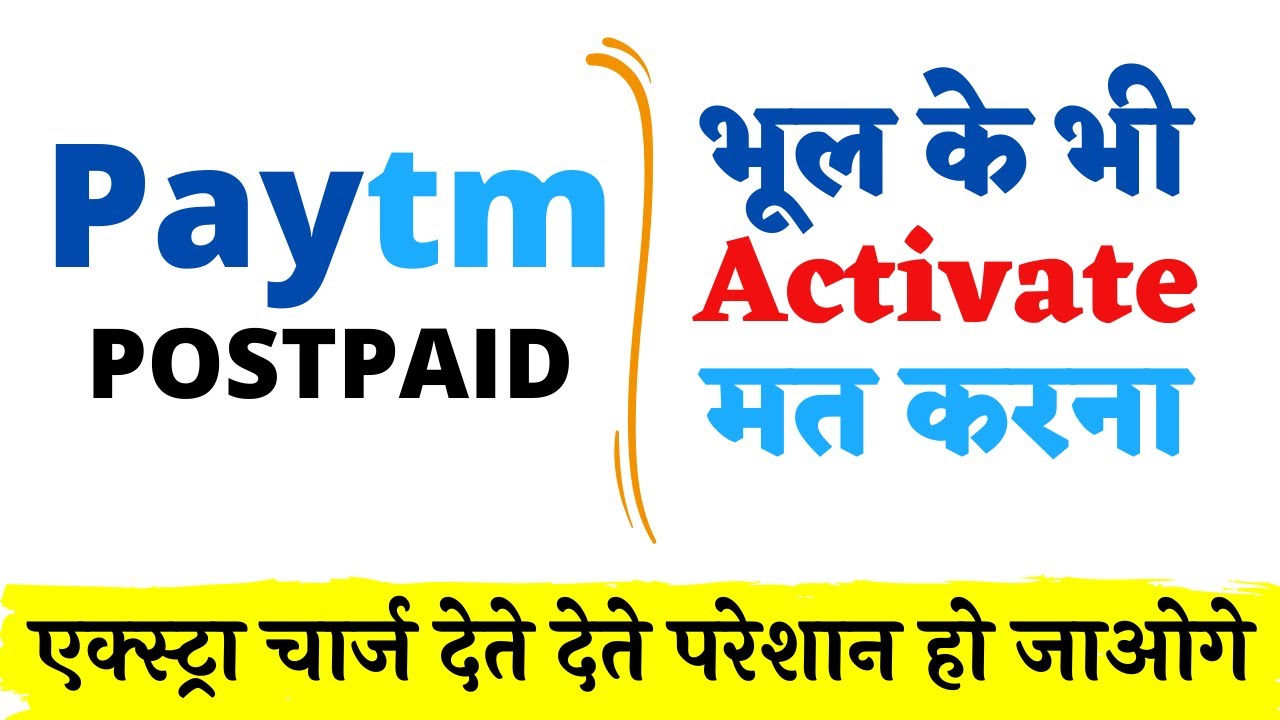 #Paytm