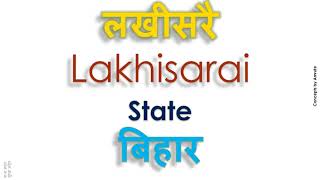 Lakhisarai, How to pronounce Lakhisarai in Indian Language, Hindi or Marathi ?